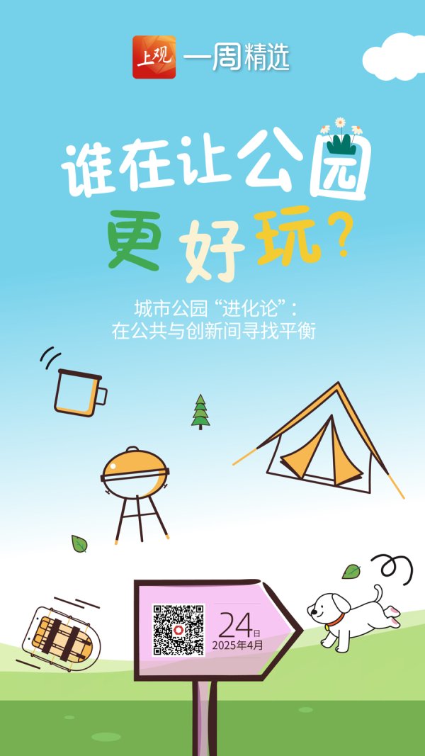 华夏国际 谁在让公园更好玩？